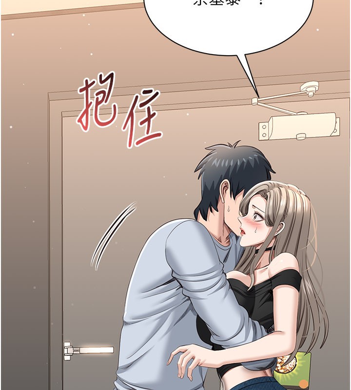 《倒追遊戲》漫画 第24話-打電話性愛直播