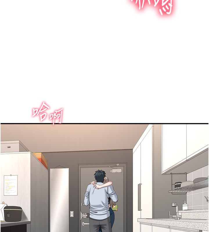 《倒追遊戲》漫画 第24話-打電話性愛直播