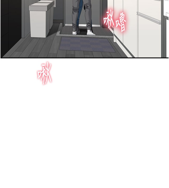 《倒追遊戲》漫画 第24話-打電話性愛直播