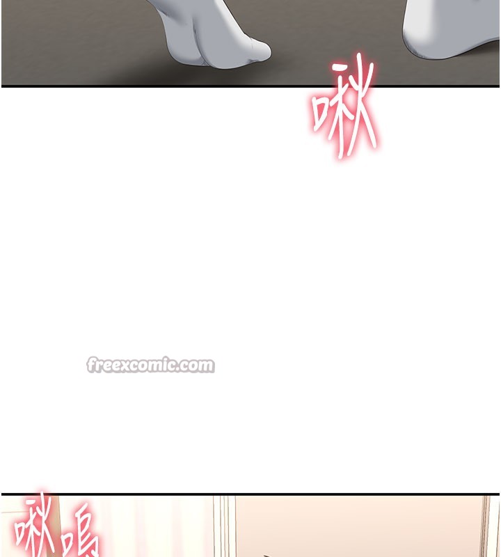 《倒追遊戲》漫画 第24話-打電話性愛直播