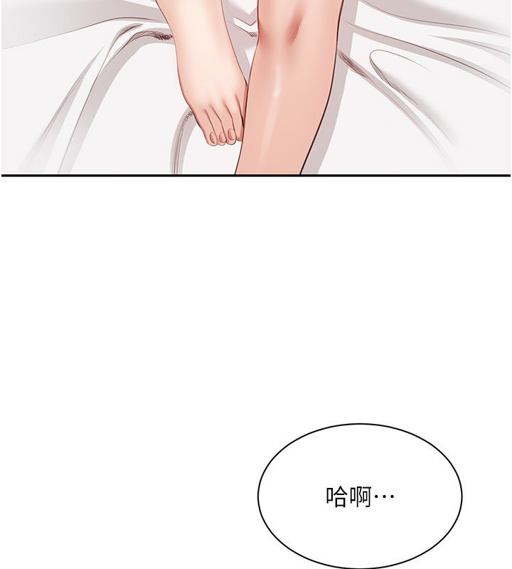 《倒追遊戲》漫画 第24話-打電話性愛直播