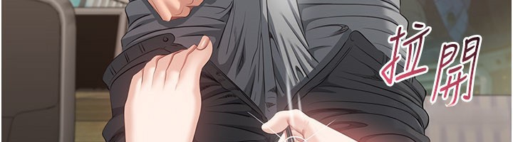 《倒追遊戲》漫画 第24話-打電話性愛直播