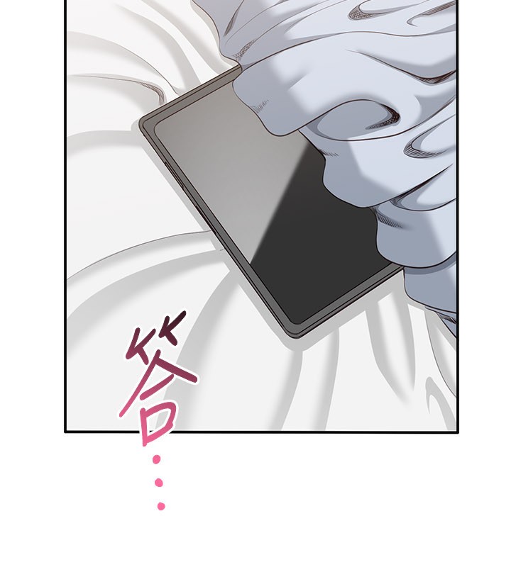 《倒追遊戲》漫画 第24話-打電話性愛直播