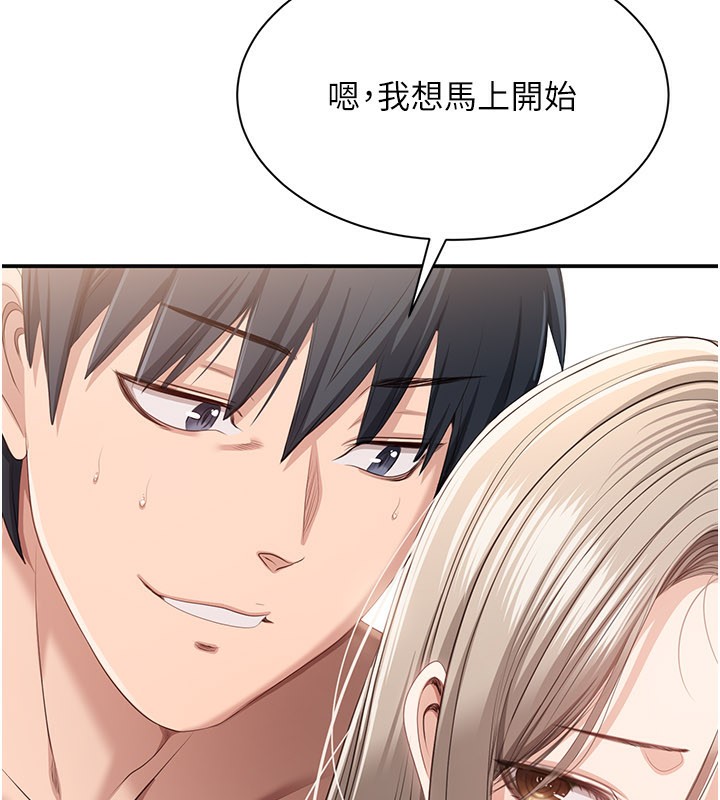 《倒追遊戲》漫画 第24話-打電話性愛直播