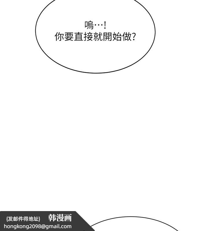 《倒追遊戲》漫画 第24話-打電話性愛直播