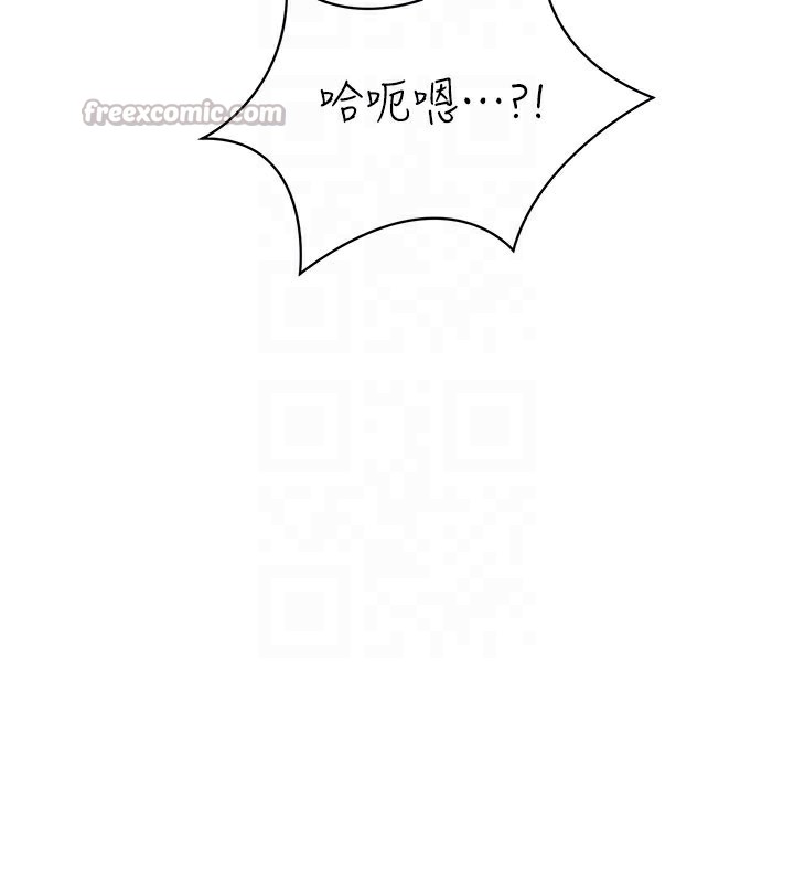 《倒追遊戲》漫画 第24話-打電話性愛直播