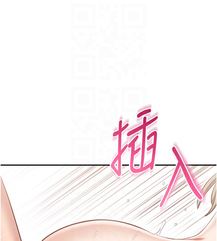 《倒追遊戲》漫画 第24話-打電話性愛直播