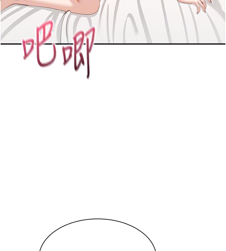 《倒追遊戲》漫画 第24話-打電話性愛直播