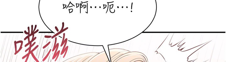 《倒追遊戲》漫画 第24話-打電話性愛直播