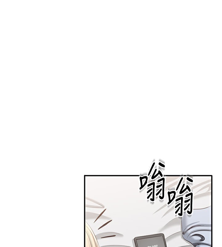 《倒追遊戲》漫画 第24話-打電話性愛直播