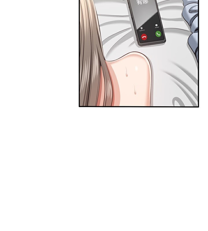 《倒追遊戲》漫画 第24話-打電話性愛直播