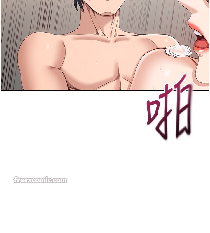 《倒追遊戲》漫画 第24話-打電話性愛直播