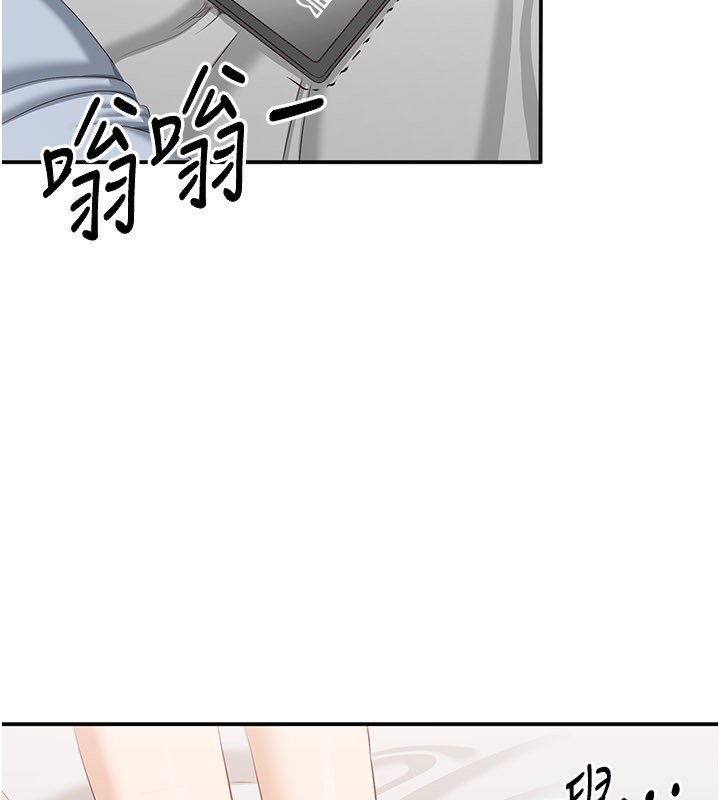 《倒追遊戲》漫画 第24話-打電話性愛直播