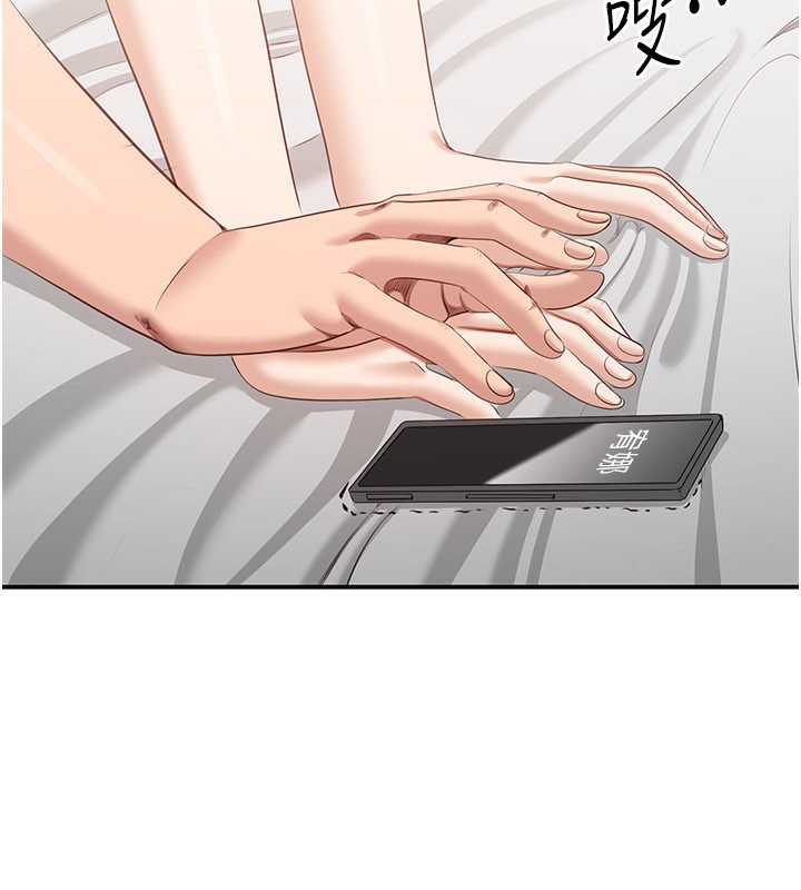 《倒追遊戲》漫画 第24話-打電話性愛直播