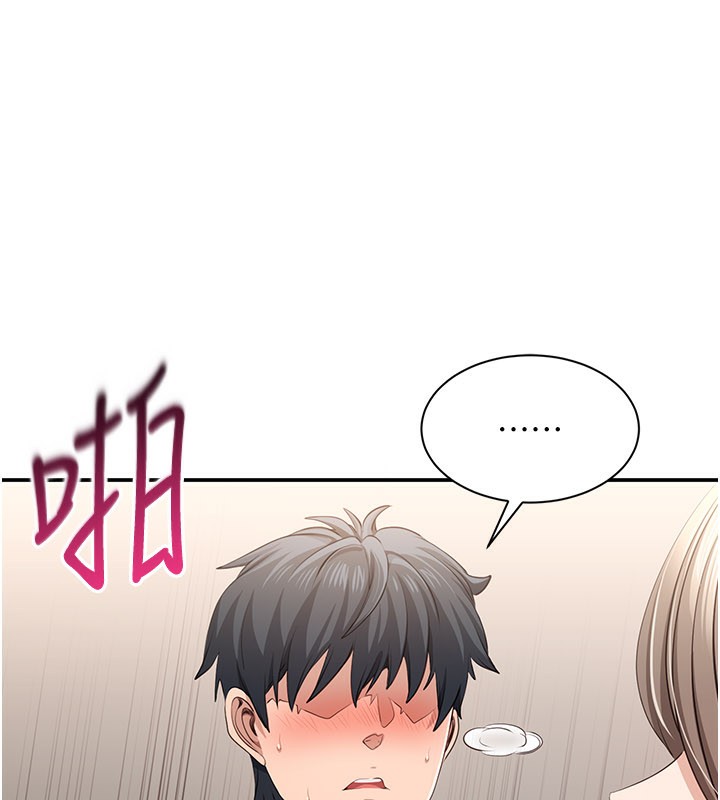 《倒追遊戲》漫画 第24話-打電話性愛直播