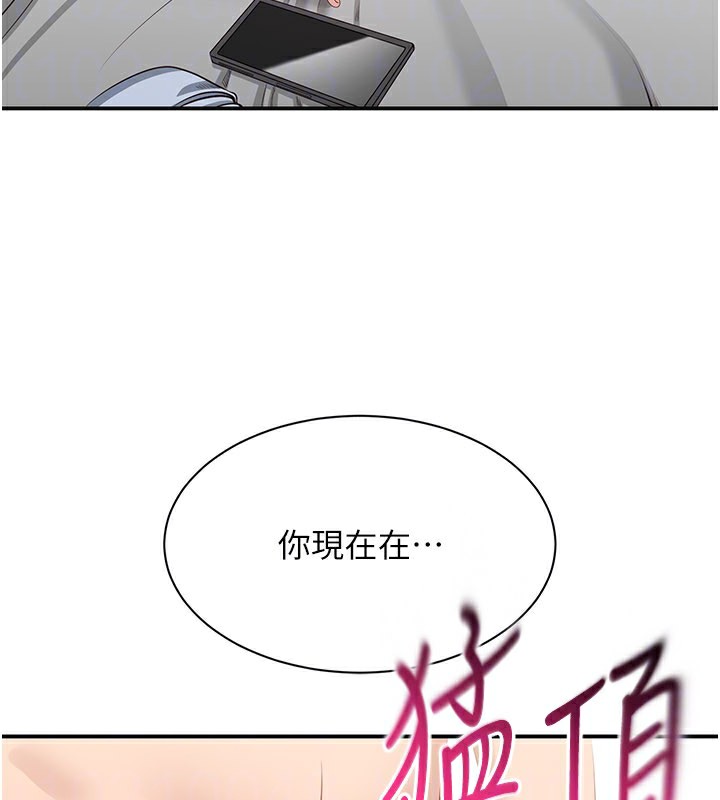 《倒追遊戲》漫画 第24話-打電話性愛直播