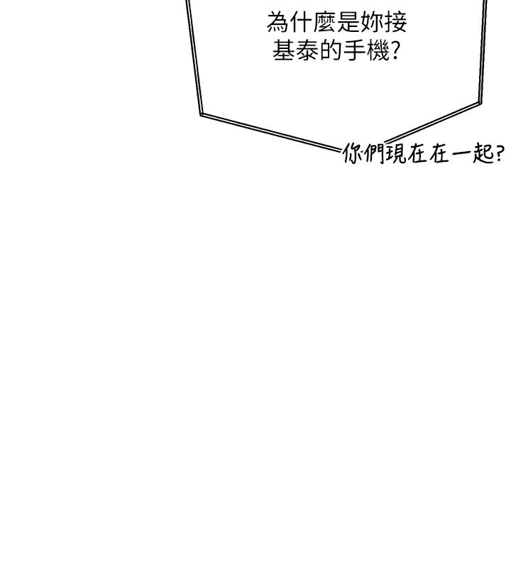 《倒追遊戲》漫画 第24話-打電話性愛直播