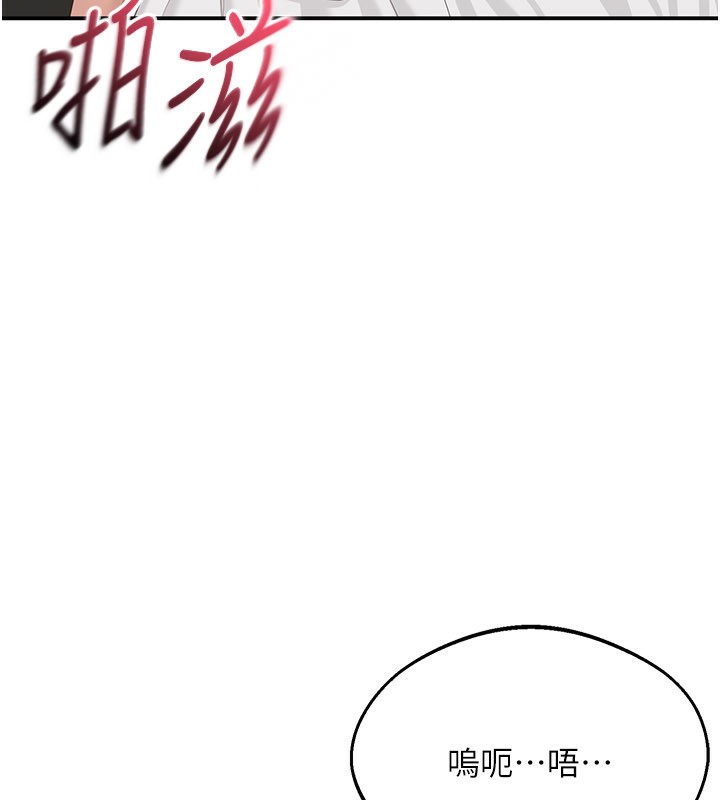 《倒追遊戲》漫画 第24話-打電話性愛直播