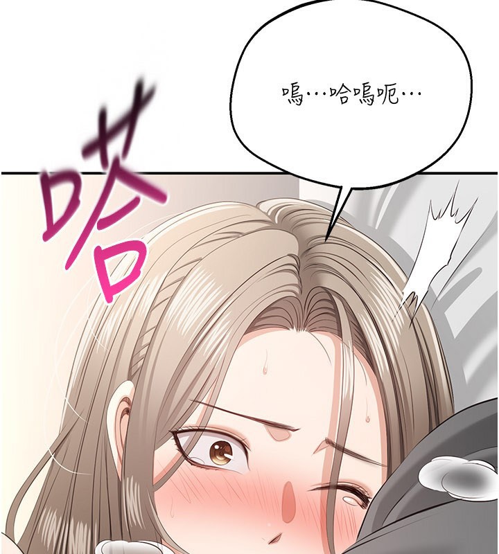 《倒追遊戲》漫画 第24話-打電話性愛直播