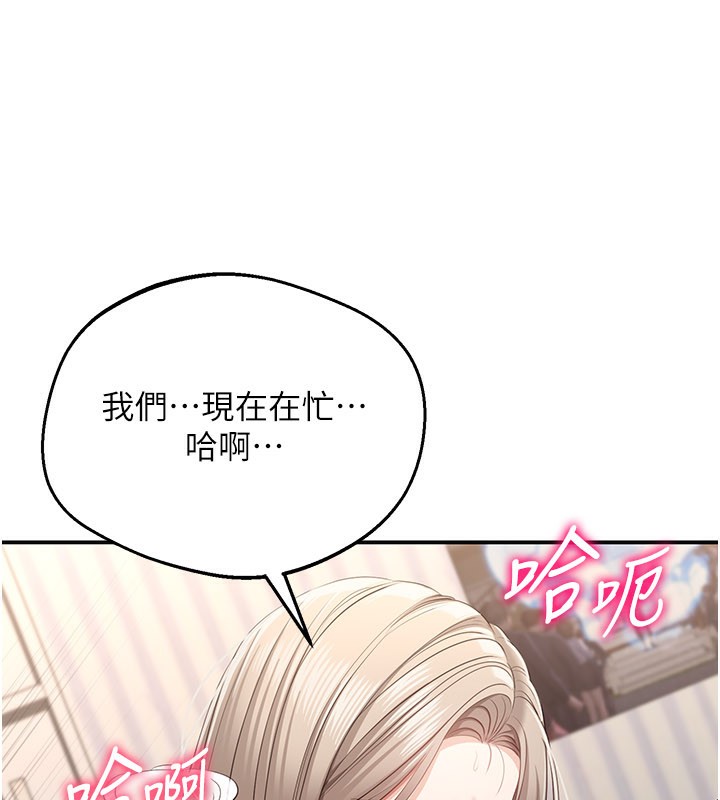 《倒追遊戲》漫画 第24話-打電話性愛直播