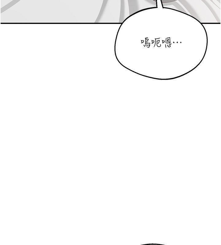 《倒追遊戲》漫画 第24話-打電話性愛直播