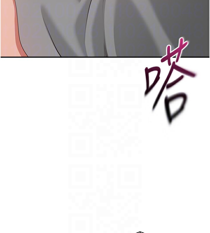 《倒追遊戲》漫画 第24話-打電話性愛直播