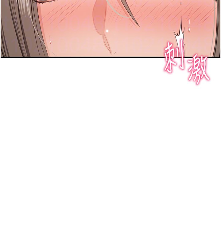 《倒追遊戲》漫画 第24話-打電話性愛直播