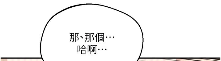 《倒追遊戲》漫画 第24話-打電話性愛直播