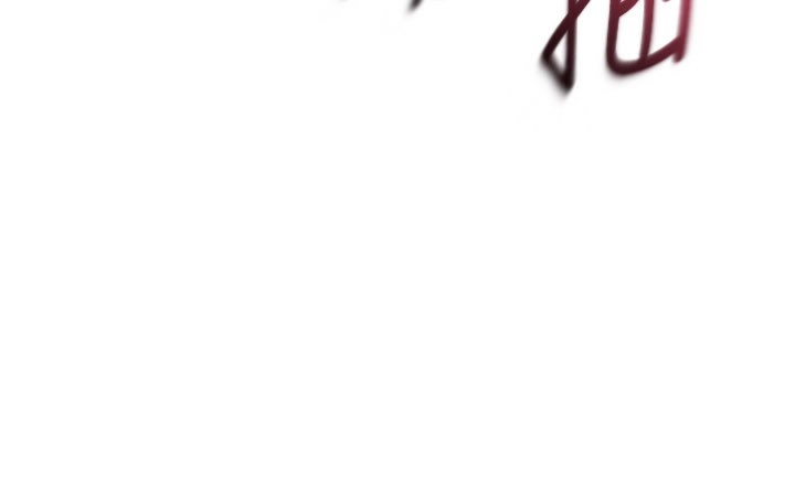 《倒追遊戲》漫画 第24話-打電話性愛直播