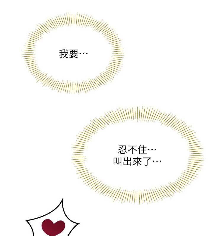 《倒追遊戲》漫画 第25話-妳男友會好好解釋的