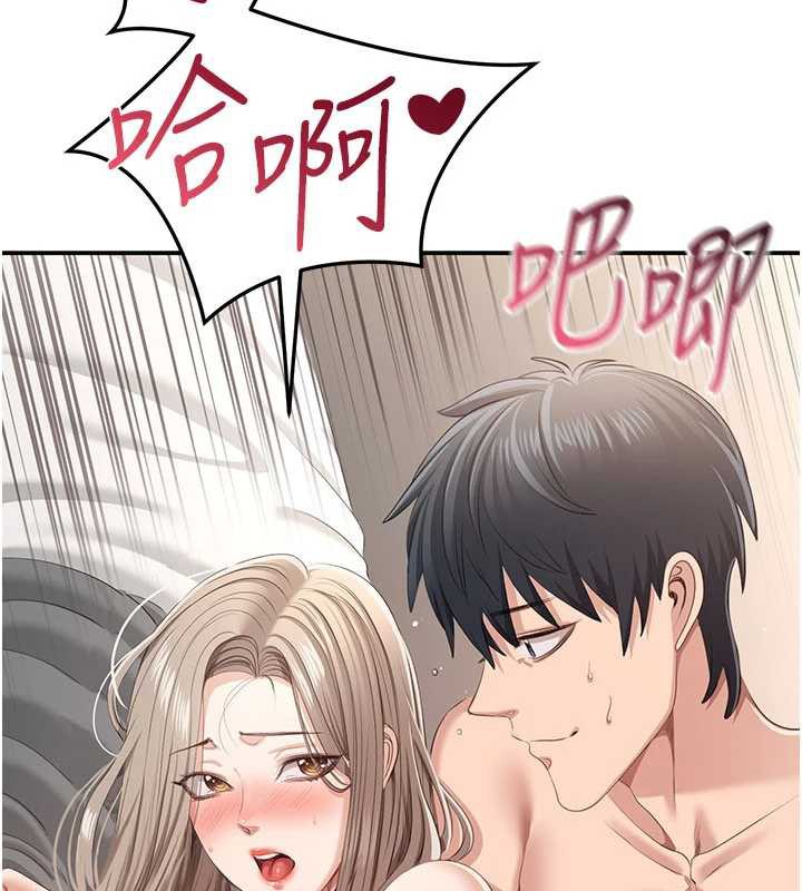 《倒追遊戲》漫画 第25話-妳男友會好好解釋的