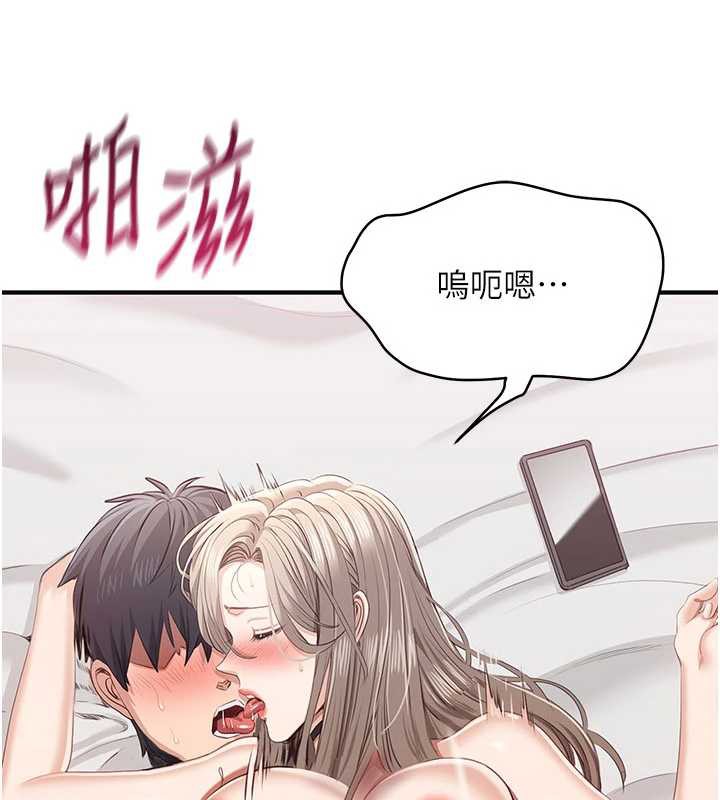 《倒追遊戲》漫画 第25話-妳男友會好好解釋的