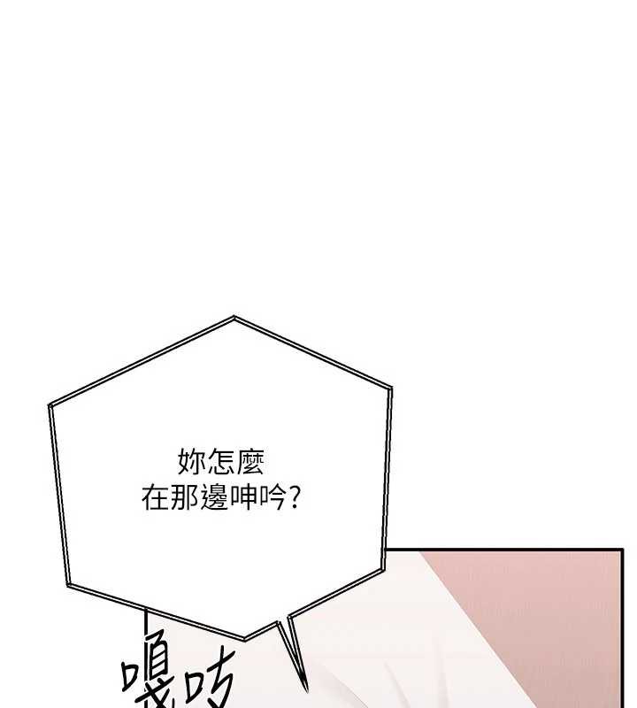 《倒追遊戲》漫画 第25話-妳男友會好好解釋的