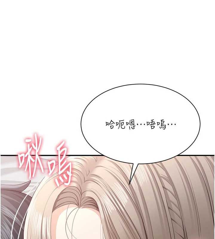 《倒追遊戲》漫画 第25話-妳男友會好好解釋的