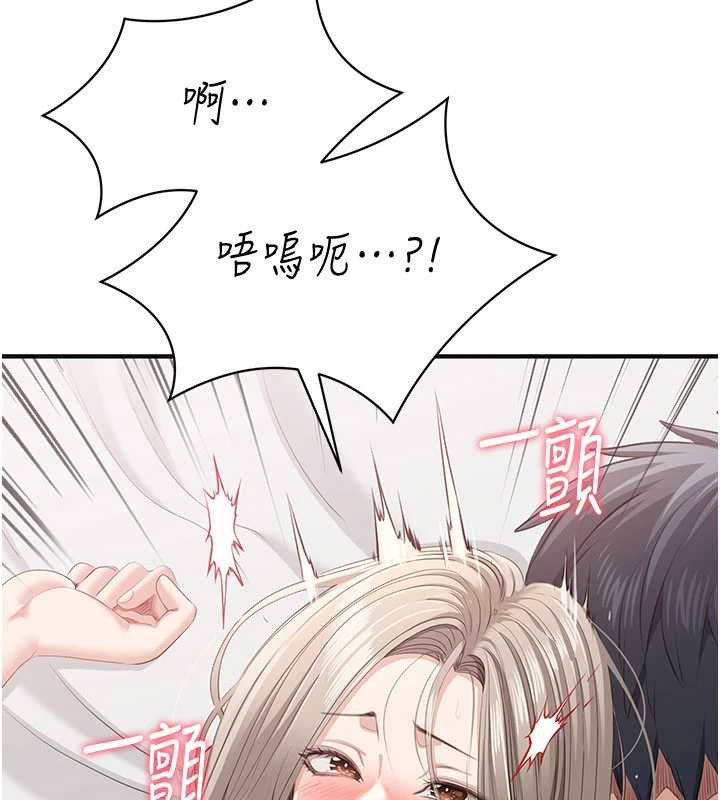 《倒追遊戲》漫画 第25話-妳男友會好好解釋的