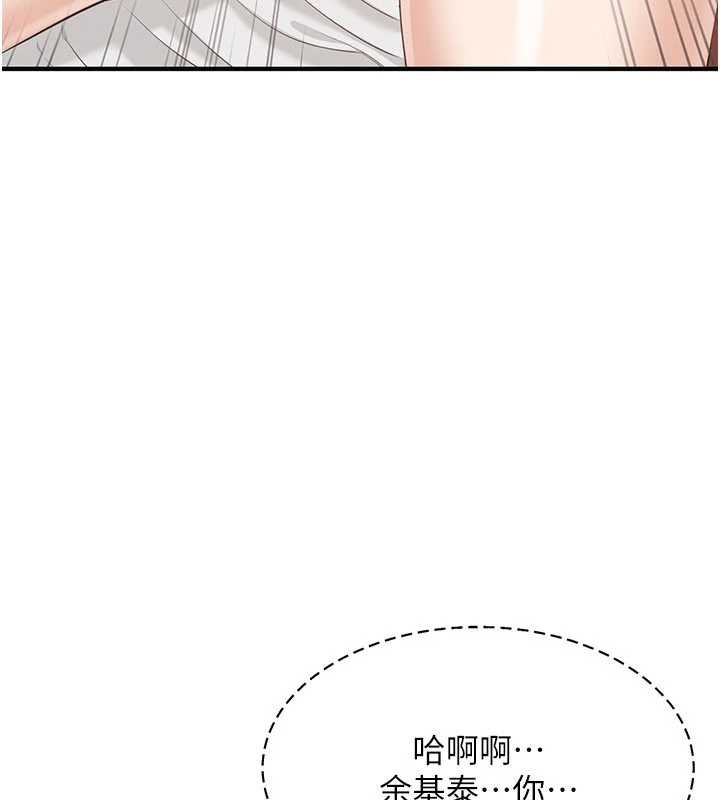 《倒追遊戲》漫画 第25話-妳男友會好好解釋的