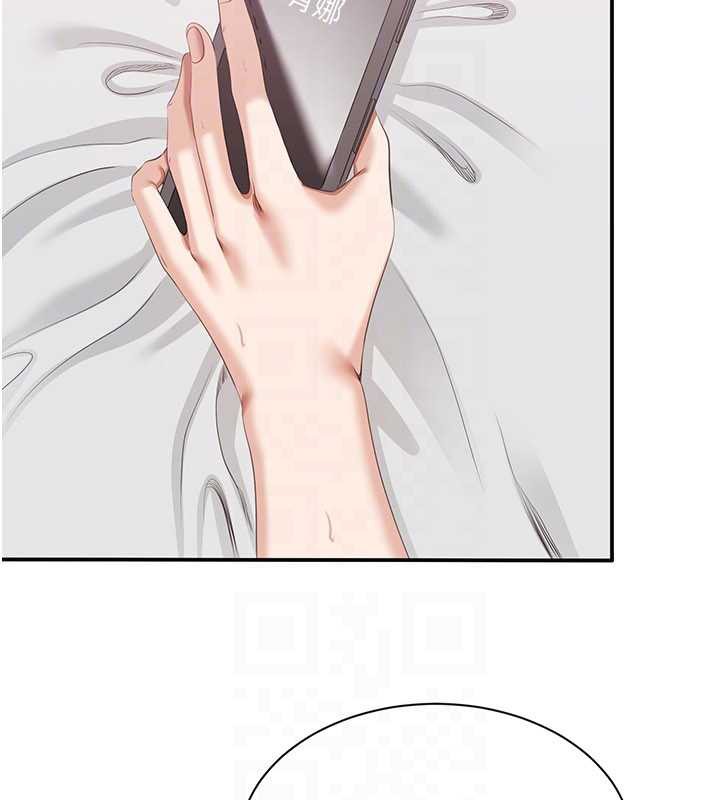 《倒追遊戲》漫画 第25話-妳男友會好好解釋的