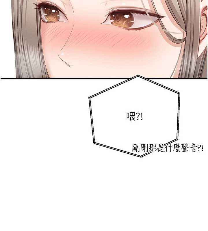 《倒追遊戲》漫画 第25話-妳男友會好好解釋的