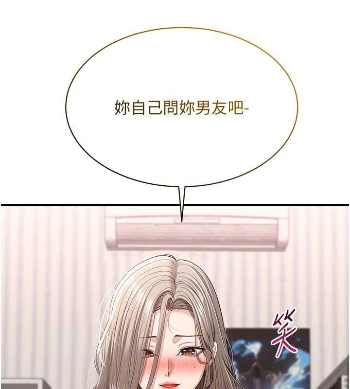 《倒追遊戲》漫画 第25話-妳男友會好好解釋的