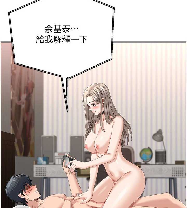 《倒追遊戲》漫画 第25話-妳男友會好好解釋的