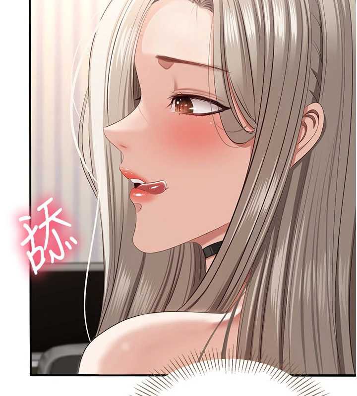 《倒追遊戲》漫画 第25話-妳男友會好好解釋的