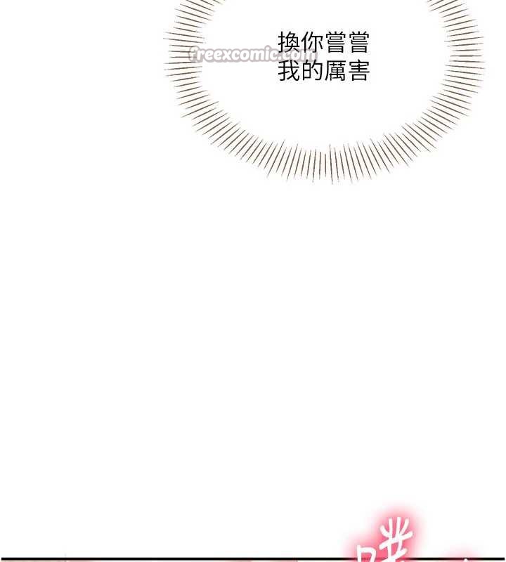 《倒追遊戲》漫画 第25話-妳男友會好好解釋的