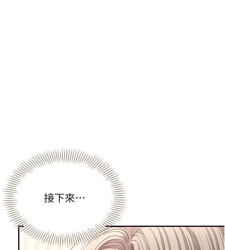 《倒追遊戲》漫画 第25話-妳男友會好好解釋的