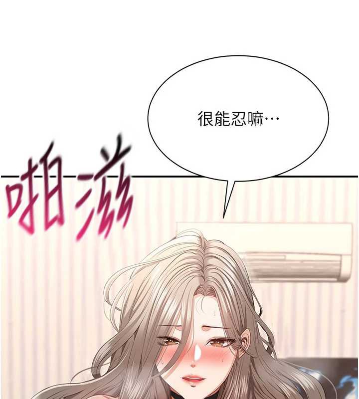 《倒追遊戲》漫画 第25話-妳男友會好好解釋的