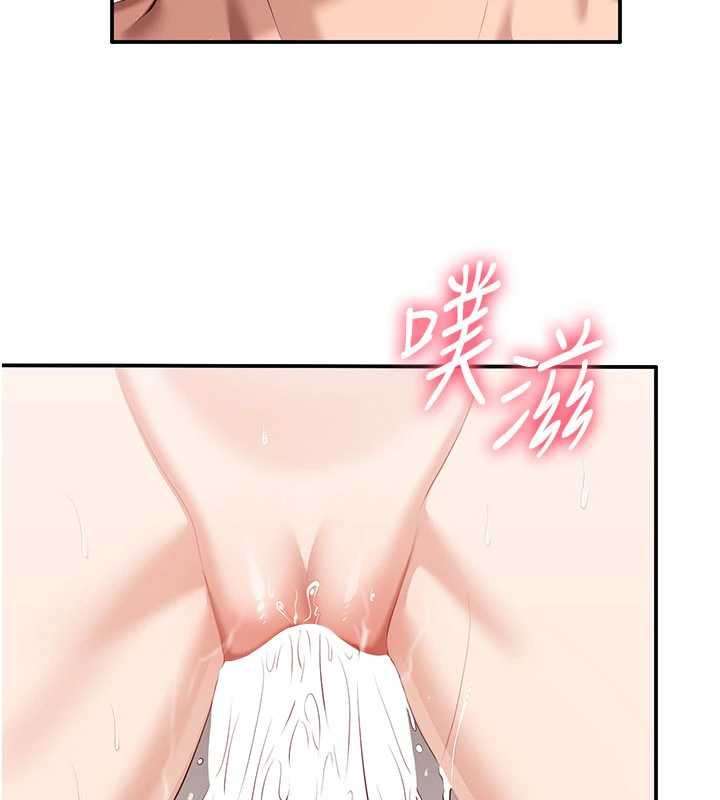 《倒追遊戲》漫画 第25話-妳男友會好好解釋的