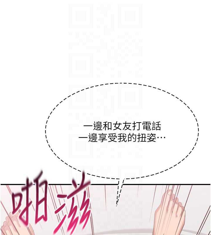 《倒追遊戲》漫画 第25話-妳男友會好好解釋的