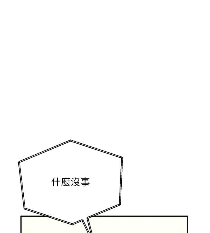 《倒追遊戲》漫画 第25話-妳男友會好好解釋的
