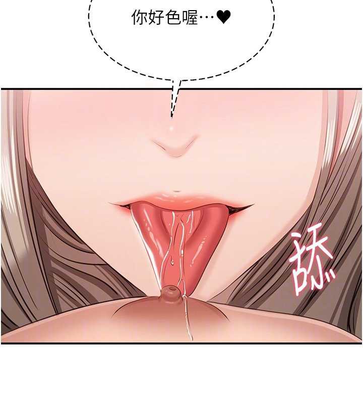 《倒追遊戲》漫画 第25話-妳男友會好好解釋的