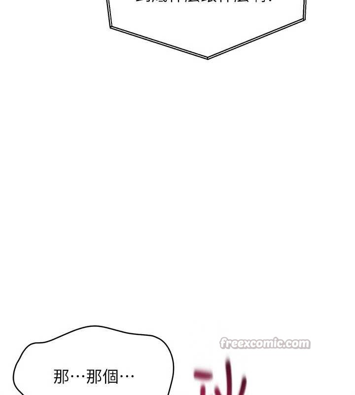 《倒追遊戲》漫画 第25話-妳男友會好好解釋的