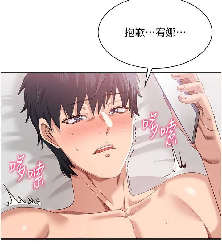 《倒追遊戲》漫画 第25話-妳男友會好好解釋的